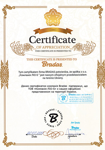 Сертификат BRADAS